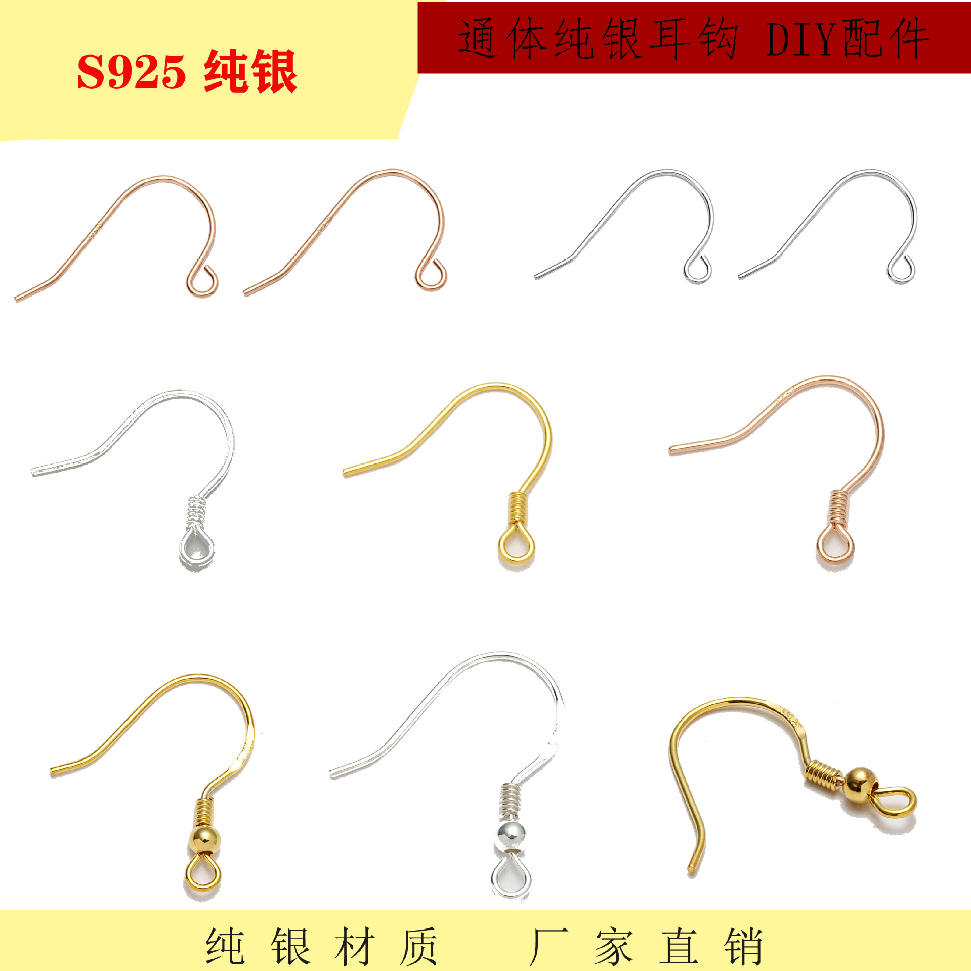 S925纯银耳钩耳环配件手工DIY半成品材料耳饰品厂家直销通体纯银