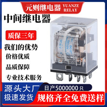 供应环保12V中间继电器 10a250vac双刀双掷继电器厂家