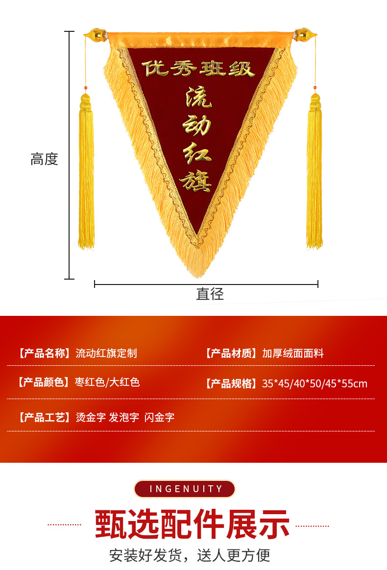 植绒流动红旗三角旗平绒植绒发泡队旗流动红旗制作小红旗锦旗