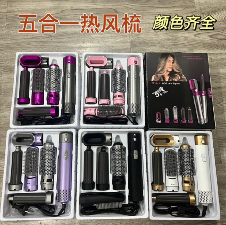 亚马逊跨境卷发棒五合一热风梳吹风梳卷发器直发梳吹风机自动吸发