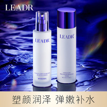 LEADR女神之美臻萃焕活养颜水乳滋润柔肤水爽肤水乳液水乳