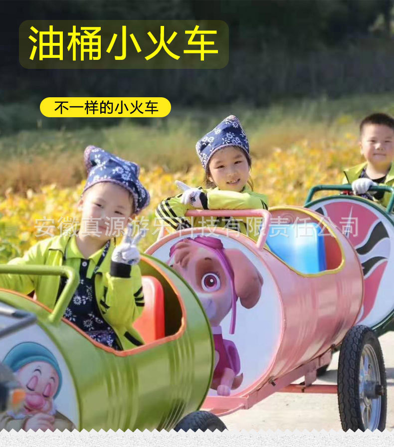 网红油桶小火车游乐设备公园广场儿童电动无轨油桶火车户外观光车