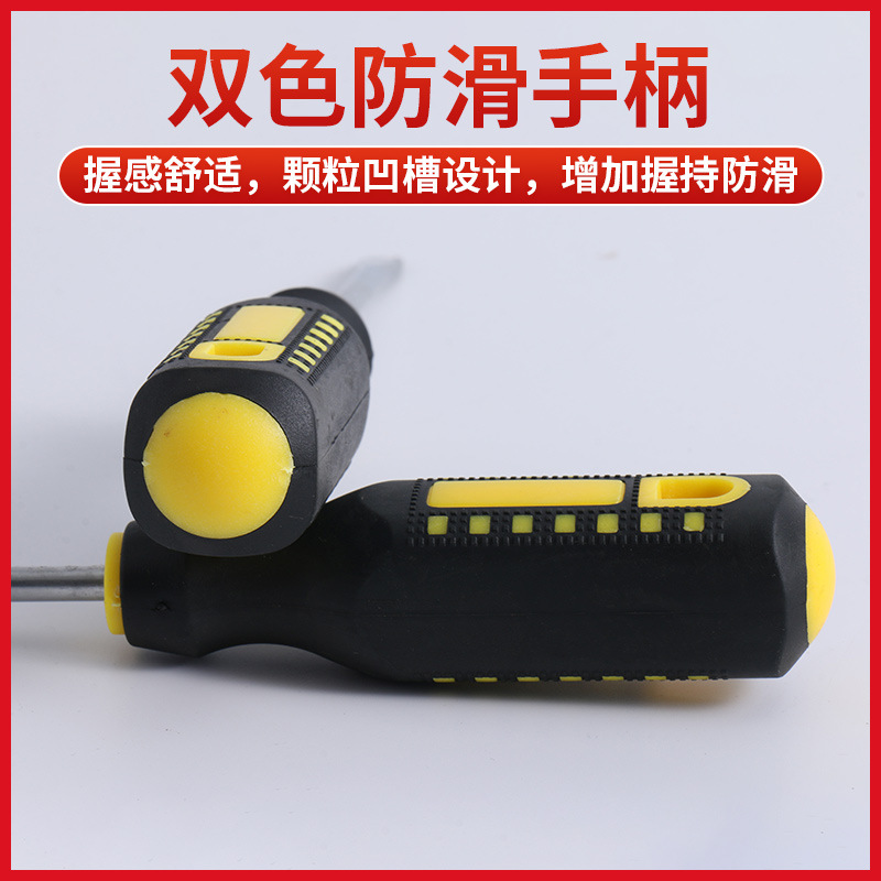Cross and Straight Magnetic Screwdriver Chrome Vanadium Steel Strong Magnetic Screwdriver Massage Handle Screwdriver Hardware Tools
