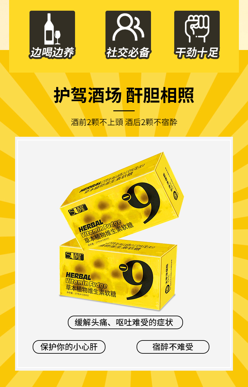 韩国风味解酒糖醒聚会清醒缓解软糖酒糖酒前酒后非日本药片灵丸器