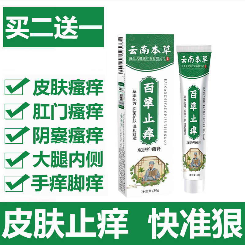 糖皮质激素软膏夫平芙凝宁肤草本乐芙抑菌乳膏遥官方支露旗舰店