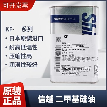 日本信越原装kf96-5000cs二甲基硅油润滑油阻尼脂化妆品原料-阿里巴巴