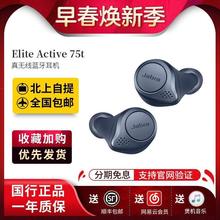 Jabra/捷波朗Elite Active 75t无线蓝牙耳机主动降噪运动耳麦适用