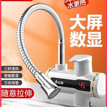 电热水龙头即热式侧进水卫生间厨房热水器小厨宝速热冷热两用