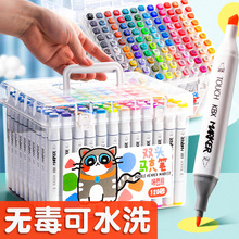 儿童无毒可水洗马克笔48色学生绘画专用水性水彩笔24色36色80双头