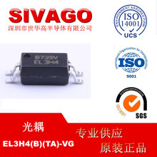 EL3H4(B)(TA)-VG 全新原装正品 EL3H4 SOP-4 光耦-光电晶体管输出