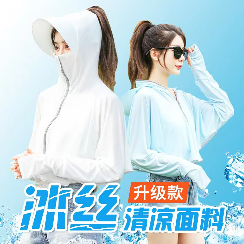 Sun Protection Clothing for Women Summer New Riding Sun Protection Hooded Breathable Sun Protection Shirt Driving Sun Protection Shawl Sun-Protective Clothing