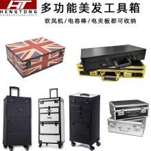 现货美发工具箱拉杆外贸造型师大工箱手提化妆箱铝合金三层收纳箱