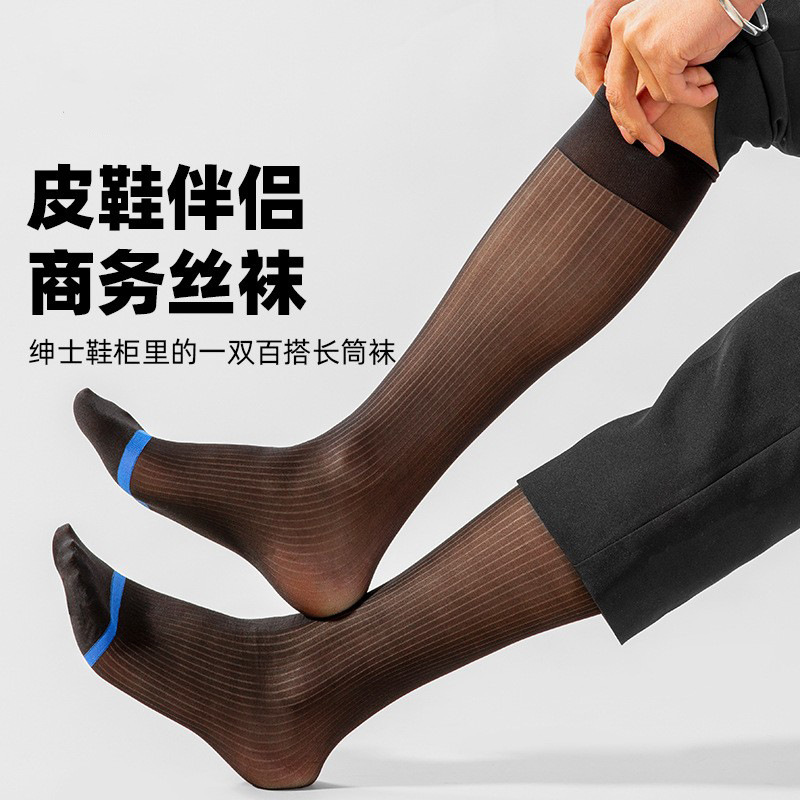 男士丝袜夏季薄款商务长筒性感黑色纹理正装袜绅士西装袜-阿里巴巴