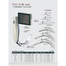 易视牌麻醉视频喉镜 斯美特可视喉镜 医用辅助插管仪器