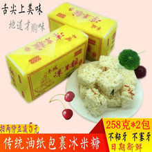 江西丰城冻米糖特产糕点258g*2包传统手工米花酥糖酥脆桂花糕
