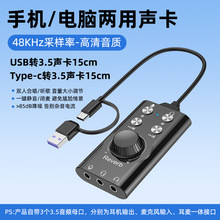 USB7.1电脑变声器男变女萝莉音吃鸡游戏伪音手机电脑直播外置声卡