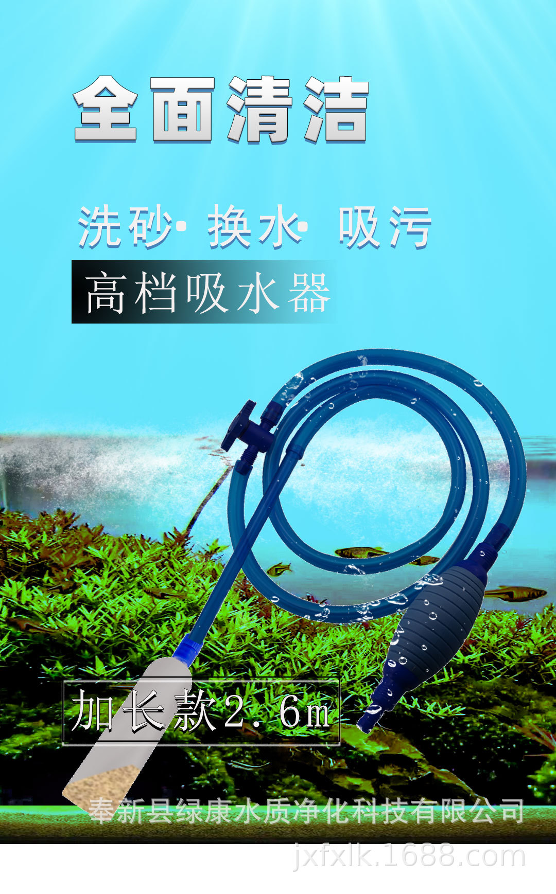水族换水器养鱼洗砂器吸水器手动抽水换水鱼缸清理清洗粪便工具