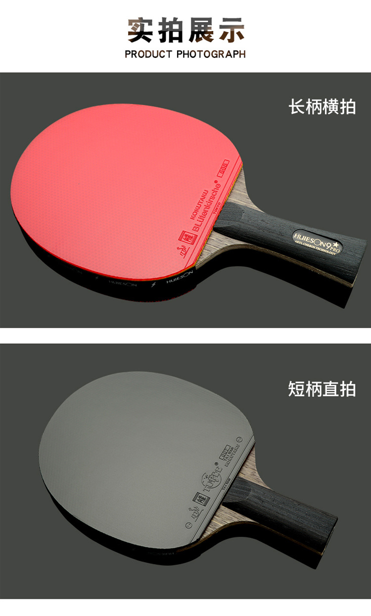 辉胜五星乒乓球拍单拍 粘性胶皮 乒乓球拍可自行更换胶皮一件代发