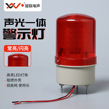LED声光报警器LTE-1101旋转警示灯爆闪警报器LED DC12V/24V/AC220