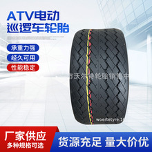 供应ATV电动巡逻车轮胎18x8.5-8高尔夫观光车可配钢圈18*8.5-8