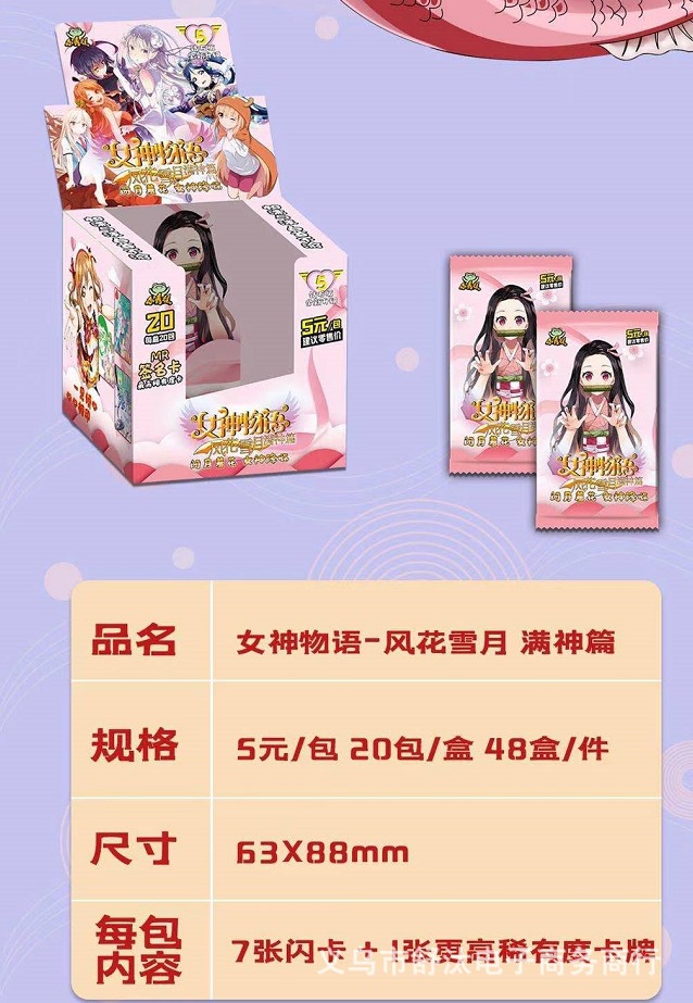 小青蛙女神物语卡片5元包美少女卡牌女孩公主收藏卡ssr金卡收藏册