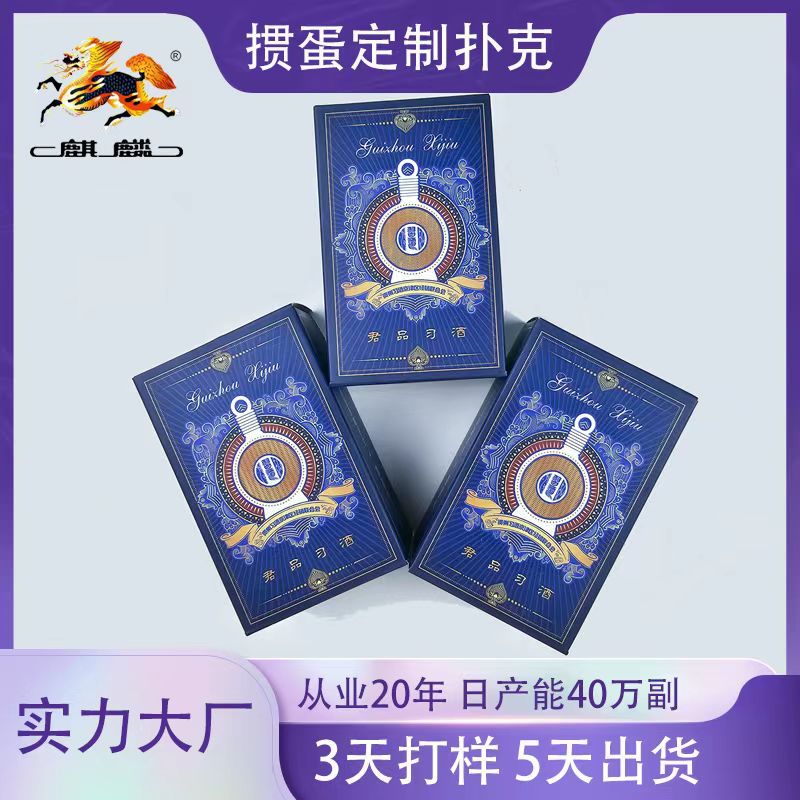 礼品扑克牌代加工10副装扑克牌厂家广告扑克牌赛事掼蛋专用扑克牌