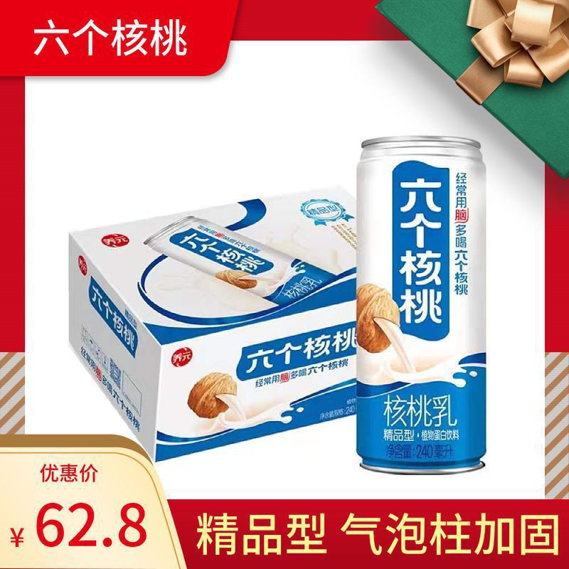 养元六个核桃智汇养生核桃乳学生早餐奶学生奶整箱送礼其他常温