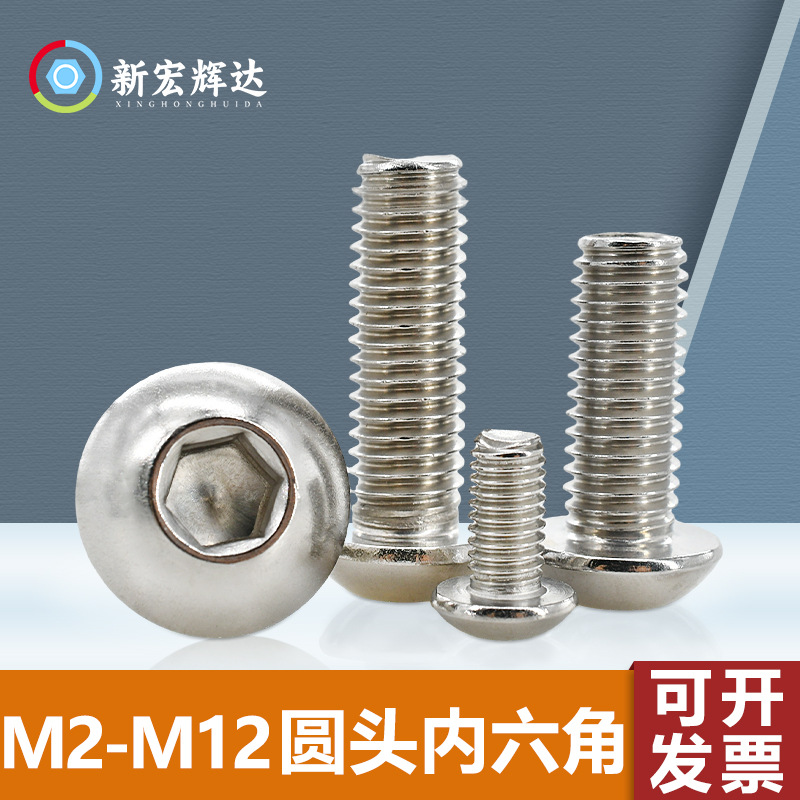 304 Stainless Steel Hexagon Socket Screw with Pan Head Mushroom Screw Yuan Cup Screw M2-M6 round Head Hexagon Socket Head Cap Screw