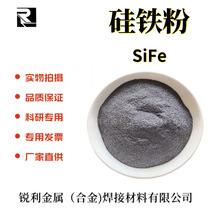 厂家直供 硅铁粉 FeSi45/75%硅铁粉 科研实验高纯超细 硅铁合金粉