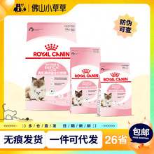 皇家猫粮BK34猫粮奶糕粮2kg/10kg 猫咪怀孕期促消化吸收猫