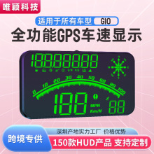 GPS车载抬头显示器汽车Hud新款车速表 超速报警数字时钟里程表G10