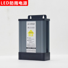 12V400W防雨电源LED发光字专用户外广告招牌灯箱12V33A直流变压器