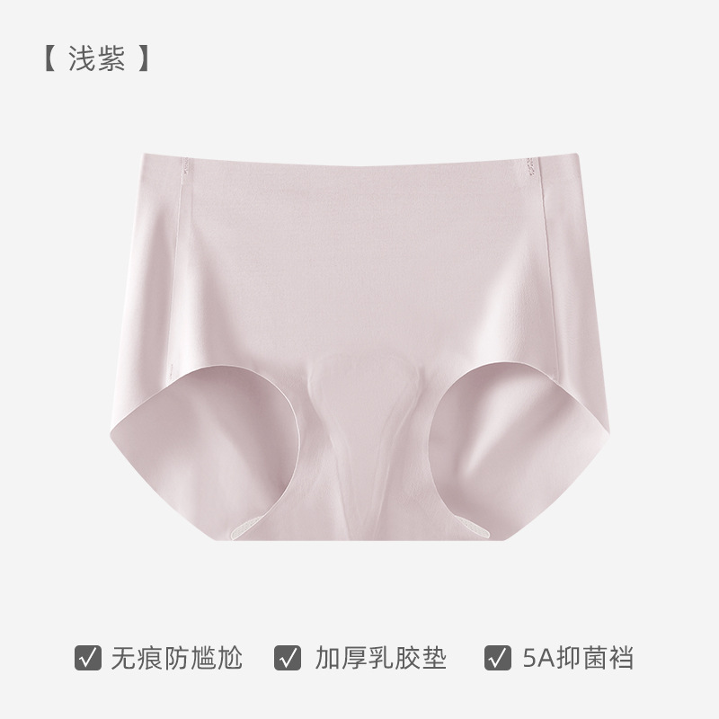 Seamless Underwear Women's Anti-Embarrassment Line Peach Hip Yoga Anti-Hip Women's Sports Fitness Invisible Briefs