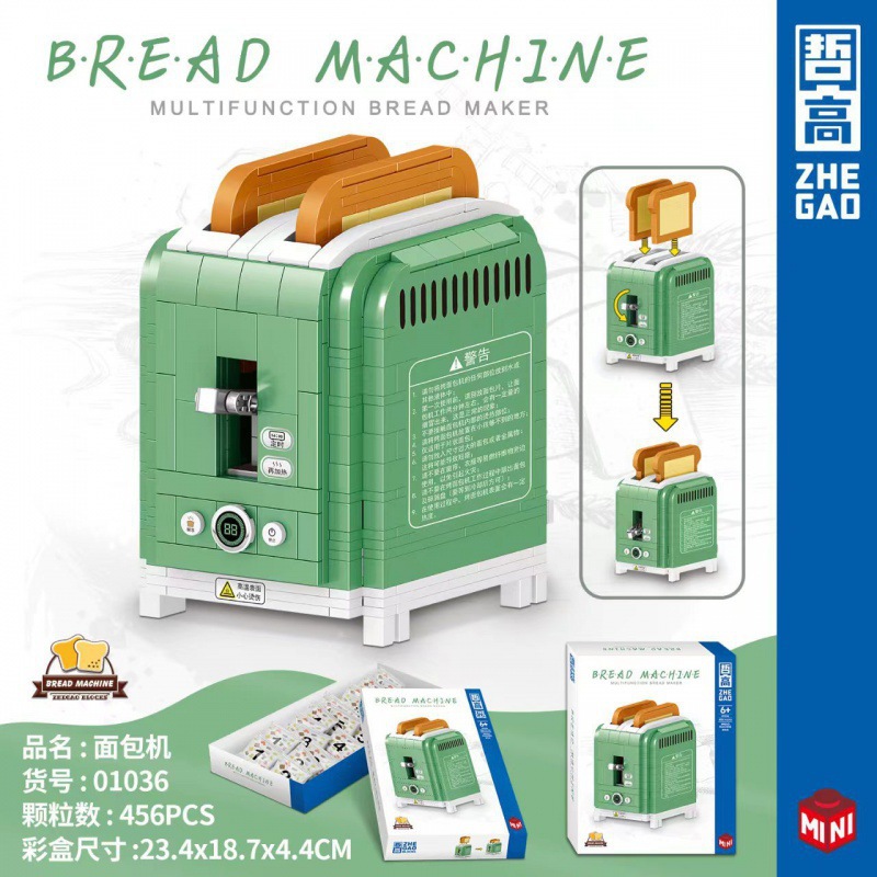 Compatible with Lego Building Blocks Science and Education Assembly Model Telescope Coffee Machine Building Blocks Bread Maker Small Particle Assembly Toy