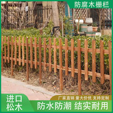 木栅栏防腐碳化木栅栏围栏木栏杆护栏菜园花坛家用阳台花园室外