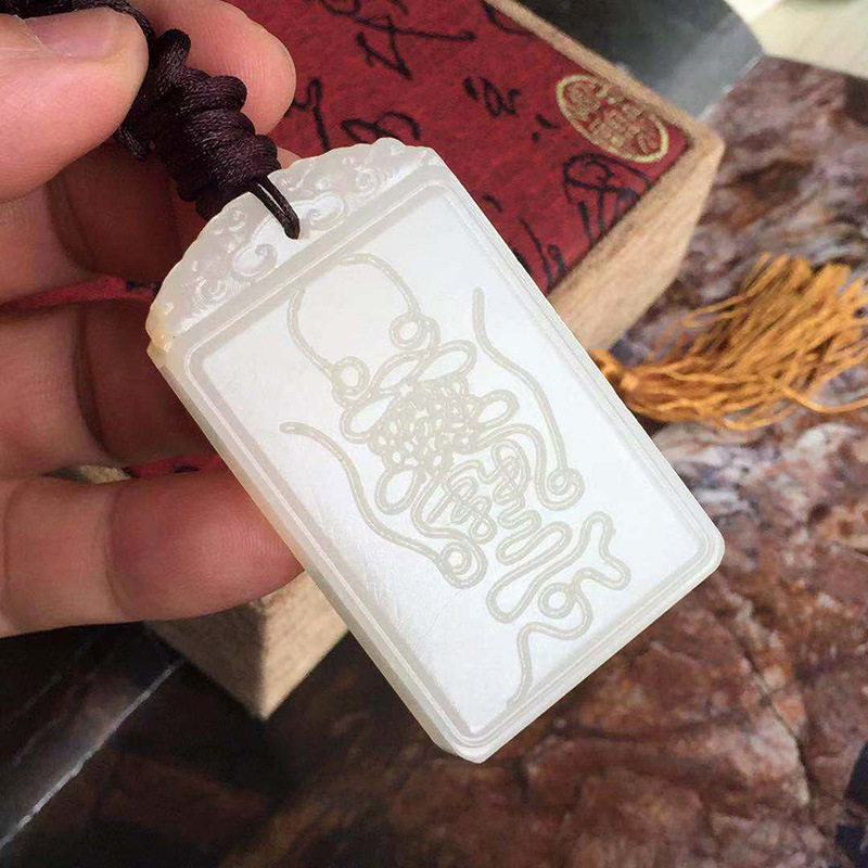 北帝伏魔镇天宝符阿富汗白玉吊坠灵神符符真武符玄武大帝君