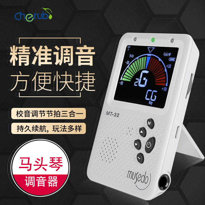 充电款马头琴二胡调音器节拍器小天使mt32民乐京胡板胡节拍校音器