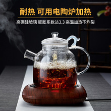 玻璃煮茶壶加厚耐热茶具泡茶壶电陶炉明火烧水壶大号养生壶