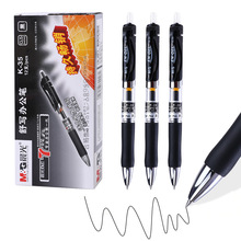 K35按动中性笔水笔学生用考试碳素黑色水性签字笔芯0.5mm子弹头按