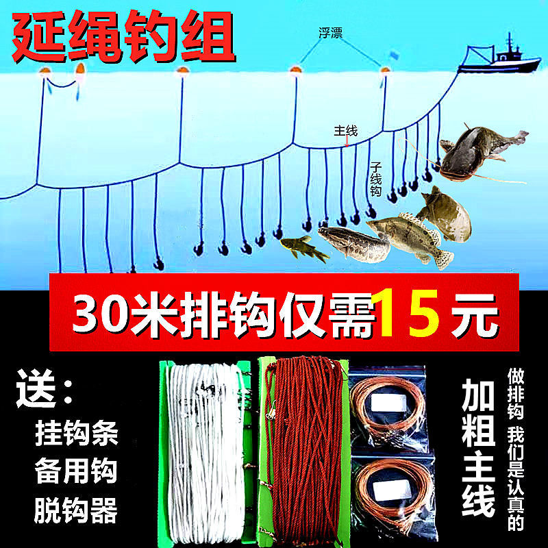便携式传统延绳钓钓组成品排钓串钩排钩钓甲鱼黑鱼鲶鱼黄颡鱼昂刺