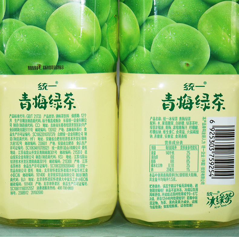 批发统一绿茶茉莉味冰红茶 青梅绿茶 茶饮料1l*8瓶整箱聚餐备用