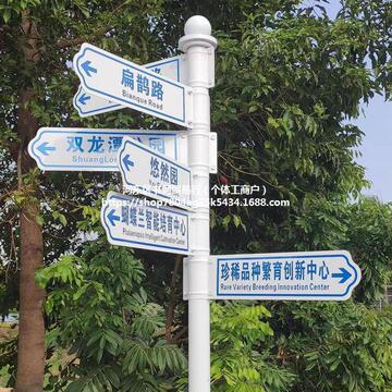 户外指路牌小区指示牌景区导向导视牌路标公园分流指引牌创意立式-阿