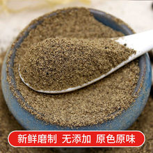 黑胡椒粉黑胡椒粒调料撒料腌料披萨烘焙牛排海南白胡椒粒胡椒粉厂