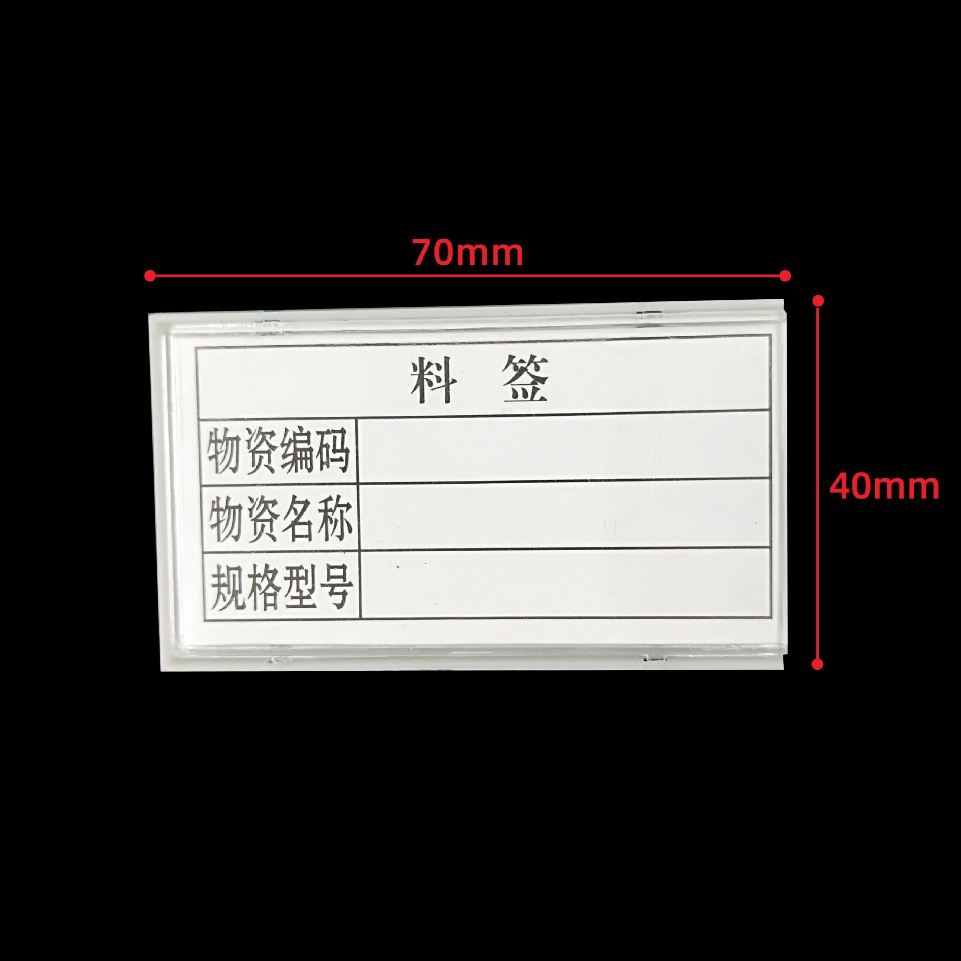 库房货架4*7cm货架位分类计数库存标牌设备编号标示牌磁性材料卡