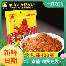 蘸水400g克云南特产香辣辣椒面粉烧烤调料火锅沾水做油泼辣子