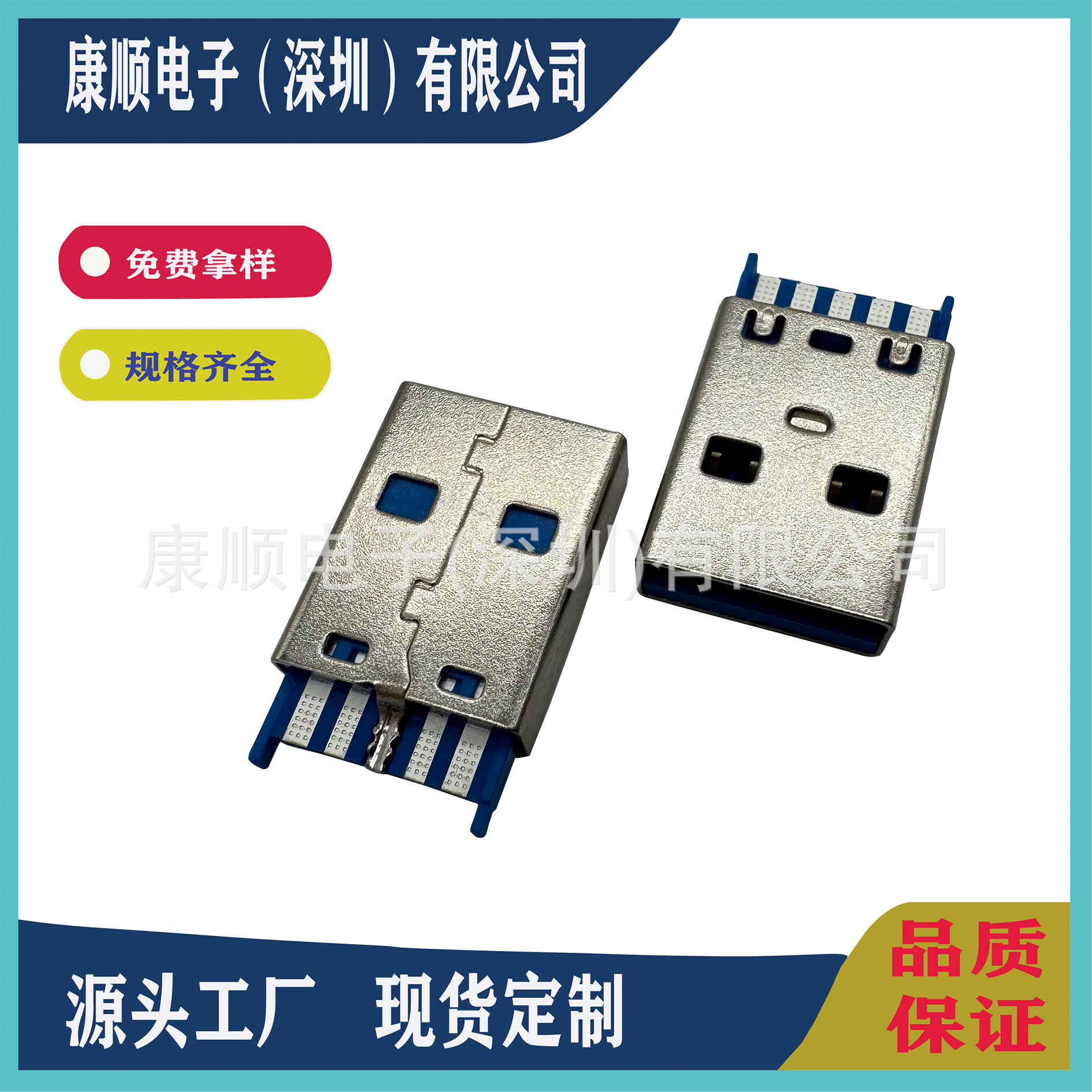 USB3.0 AM短体插头兰胶铁壳镀镍 焊地线款 高速传输 耐插拔工控级