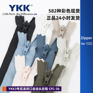 彩色现货ykk3号尼龙闭尾拉链 正品ykk尼龙拉链 口袋西裤拉锁拉链