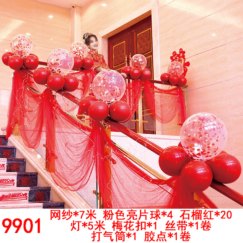 New Wedding Stair Handrail Voile Decoration Wedding Supplies Latte Art Wedding Room Layout Balloon Set Romantic and Creative