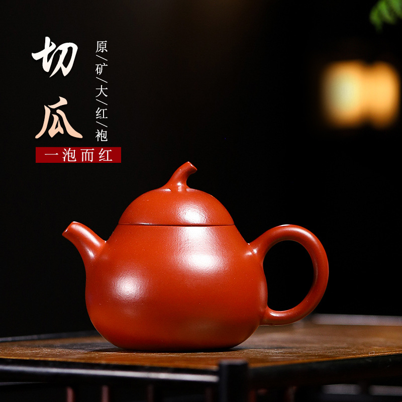 砂壶韵海批发宜兴紫砂壶 大红袍光素茄瓜一件代发 内推球孔