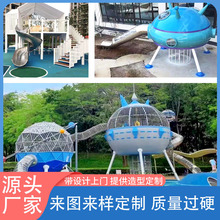 厂家生产设计儿童户外不锈钢滑梯幼儿园大型组合秋千爬网游乐设备